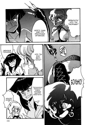 Frantic Night Page #32