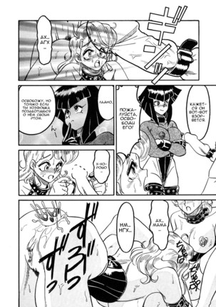 Frantic Night Page #51