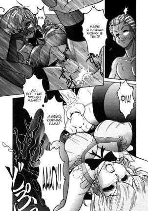 Frantic Night Page #100