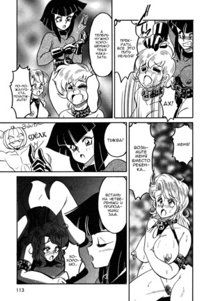 Frantic Night Page #48