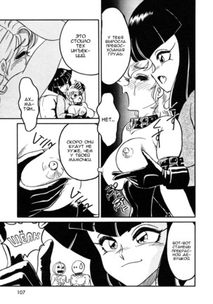 Frantic Night Page #42