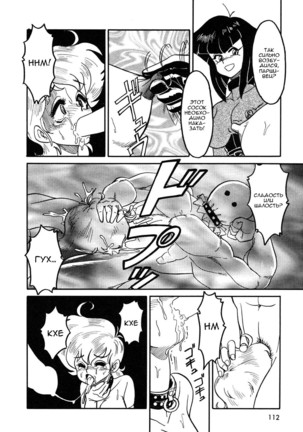 Frantic Night Page #47