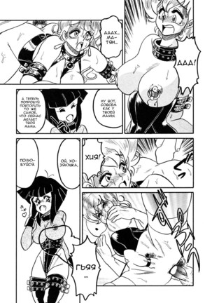 Frantic Night Page #50