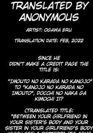 "Imouto no Karada no Kanojo" to "Kanojo no Karada no Imouto", Docchi no Naka ga Kimochi Ii? Chapters 1-2 Page #59