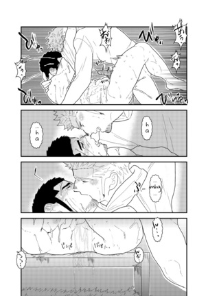 Moshimo yakuza ga hatten kōen de okasa re-sō ni nattara. | What if a Yakuza Got Raped at a Gay Cruising Spot? Page #39