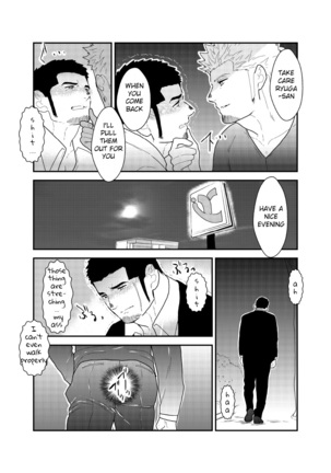 Moshimo yakuza ga hatten kōen de okasa re-sō ni nattara. | What if a Yakuza Got Raped at a Gay Cruising Spot? Page #7