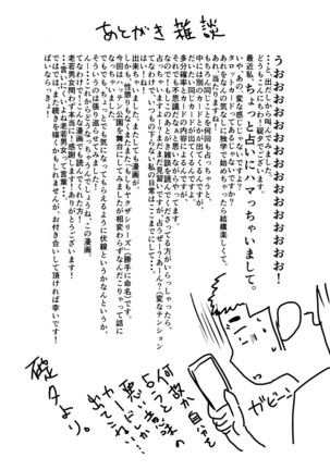 Moshimo yakuza ga hatten kōen de okasa re-sō ni nattara. | What if a Yakuza Got Raped at a Gay Cruising Spot? Page #49