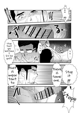 Moshimo yakuza ga hatten kōen de okasa re-sō ni nattara. | What if a Yakuza Got Raped at a Gay Cruising Spot? Page #18