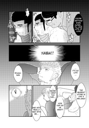 Moshimo yakuza ga hatten kōen de okasa re-sō ni nattara. | What if a Yakuza Got Raped at a Gay Cruising Spot? Page #15