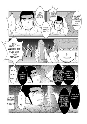 Moshimo yakuza ga hatten kōen de okasa re-sō ni nattara. | What if a Yakuza Got Raped at a Gay Cruising Spot? Page #47