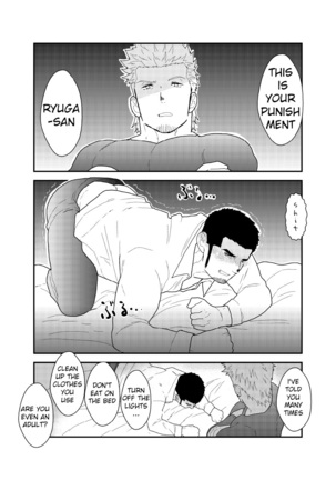 Moshimo yakuza ga hatten kōen de okasa re-sō ni nattara. | What if a Yakuza Got Raped at a Gay Cruising Spot? Page #3