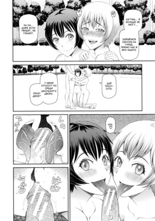 Gakkou 6 + 1 Fushigi / 6+1 школьных чудес Page #18