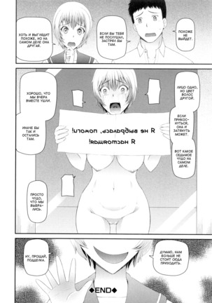 Gakkou 6 + 1 Fushigi / 6+1 школьных чудес Page #39