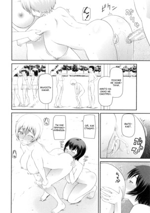 Gakkou 6 + 1 Fushigi / 6+1 школьных чудес Page #27