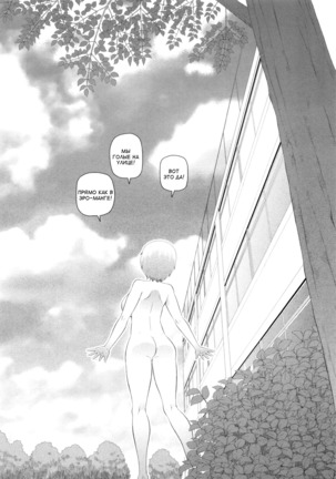 Gakkou 6 + 1 Fushigi / 6+1 школьных чудес Page #16