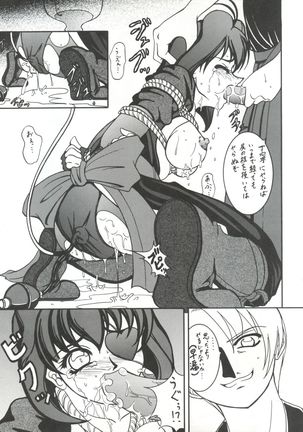 Sword Dancer - Page 15