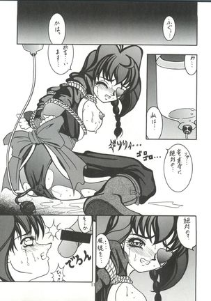 Sword Dancer - Page 13