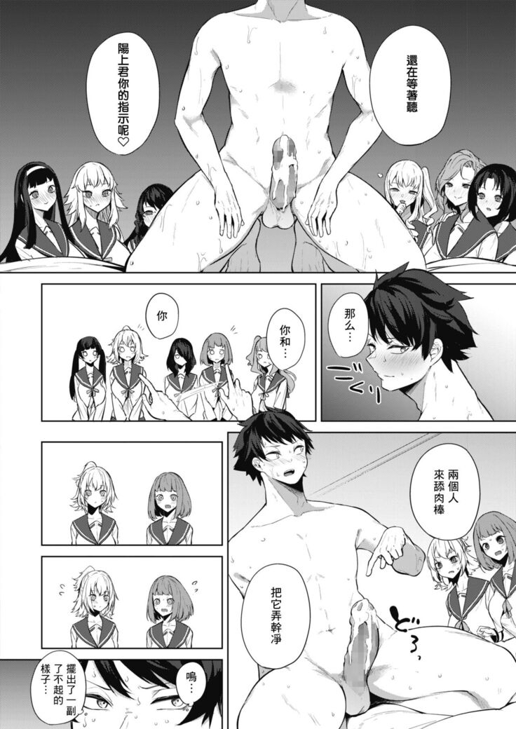 Amaterasu Jogakuin Bunkasai Ch. 1