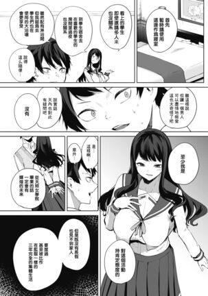 Amaterasu Jogakuin Bunkasai Ch. 1