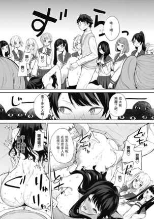 Amaterasu Jogakuin Bunkasai Ch. 1 - Page 18