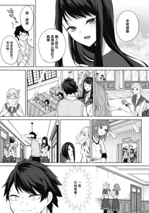 Amaterasu Jogakuin Bunkasai Ch. 1