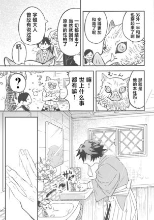 Fushidara na Seishi Page #35