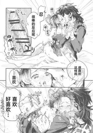Fushidara na Seishi - Page 27