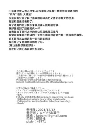 Fushidara na Seishi - Page 37