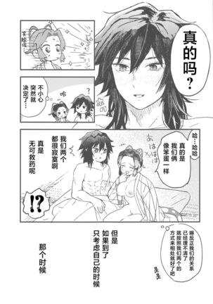 Fushidara na Seishi - Page 32