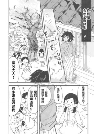 Fushidara na Seishi - Page 33