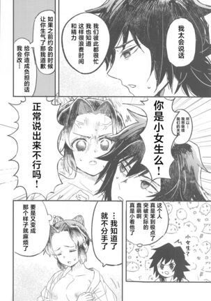 Fushidara na Seishi - Page 31