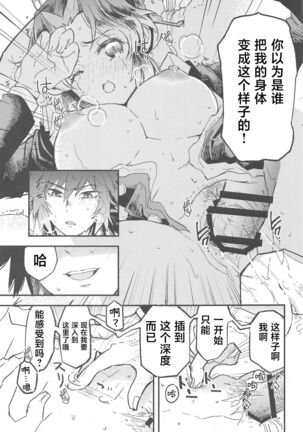 Fushidara na Seishi - Page 24