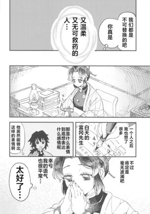Fushidara na Seishi Page #9