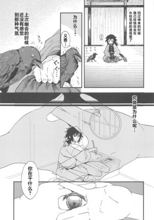 Fushidara na Seishi - Page 4
