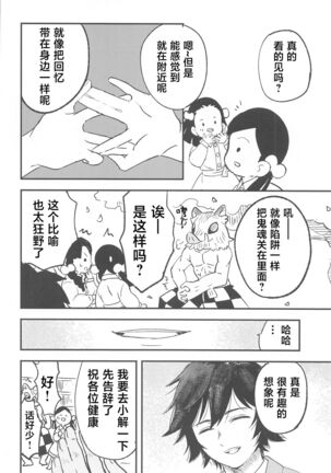 Fushidara na Seishi - Page 34