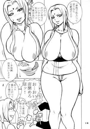 Kubigari Doraku - Page 20