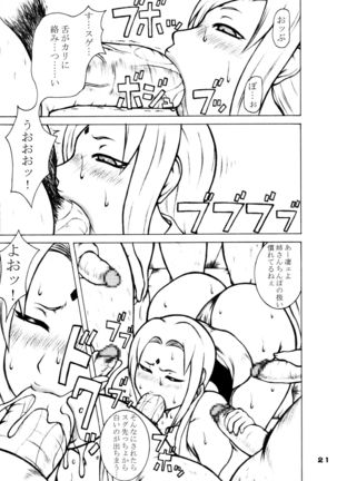 Kubigari Doraku - Page 22