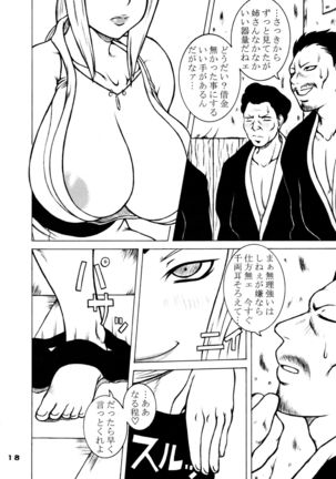 Kubigari Doraku - Page 19