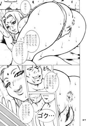 Kubigari Doraku - Page 28