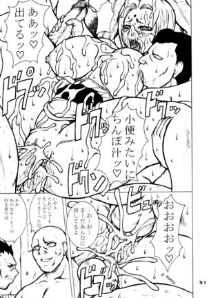 Kubigari Doraku - Page 32