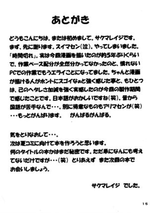 Kubigari Doraku - Page 16