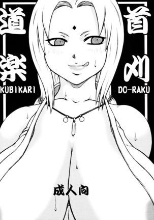 Kubigari Doraku - Page 2