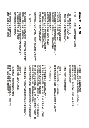 幻想鄉異誌 ~一寸之亂~ - Page 44