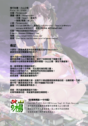 幻想鄉異誌 ~一寸之亂~ Page #47