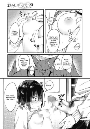 Watashi wa Onna no Ko? | I'm A Girl? - Page 9