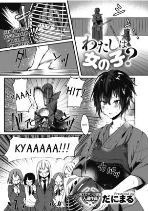 Watashi wa Onna no Ko? | I'm A Girl? - Page 1