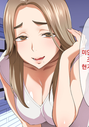 Inran Hitozuma no Amafuwa Sex Life | 음란 유부녀의 달콤 폭신 섹스라이프 Page #193