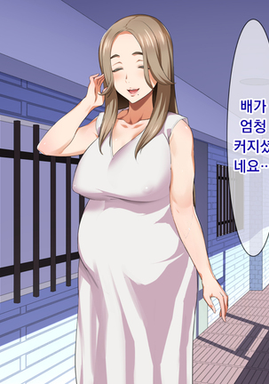 Inran Hitozuma no Amafuwa Sex Life | 음란 유부녀의 달콤 폭신 섹스라이프 - Page 358