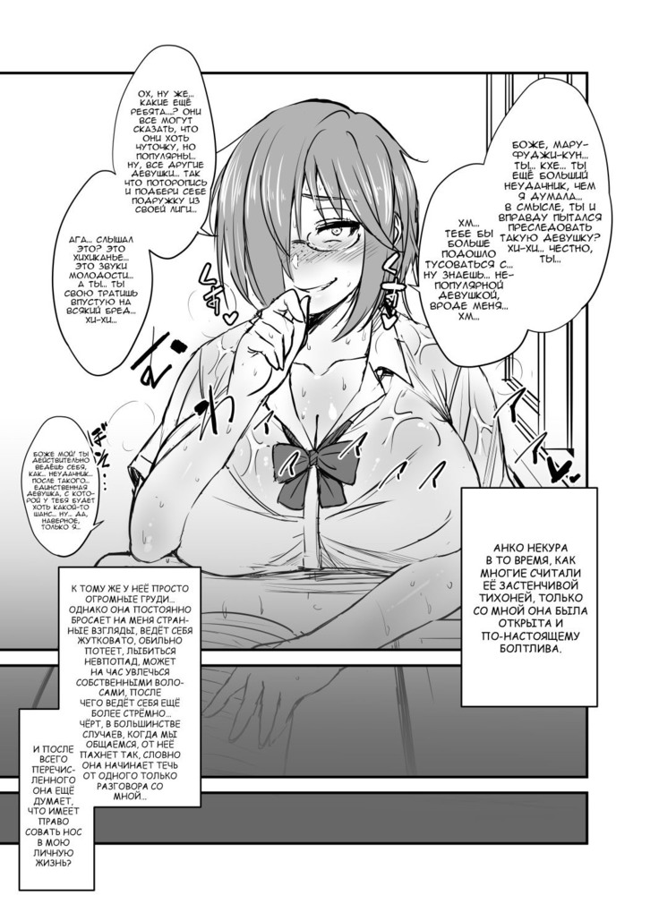 Nekura Megane   The Creepy Glasses Girl