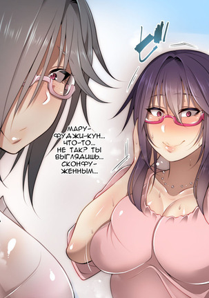 Nekura Megane   The Creepy Glasses Girl Page #33